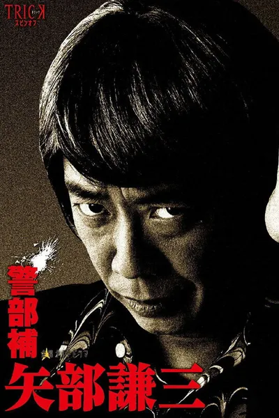 Keibuho Yabe Kenzo