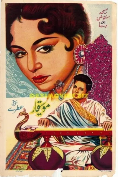 Moseeqar