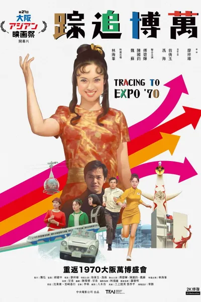 Tracing to Expo '70