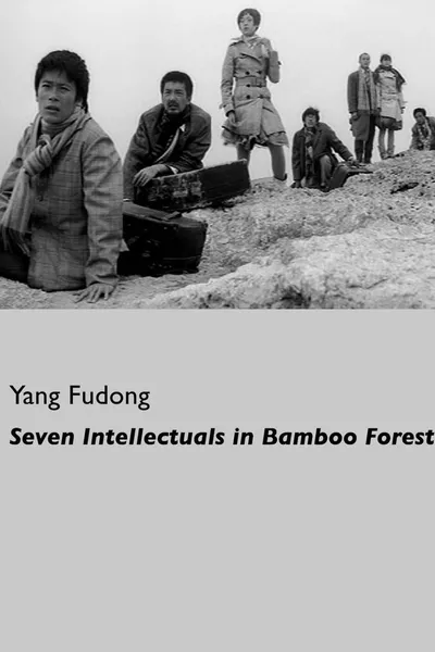 Seven Intellectuals in Bamboo Forest, Part V