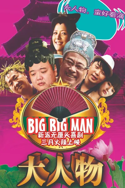 Big Big Man