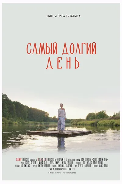 Most Longest Day