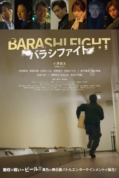 Barashi Fight