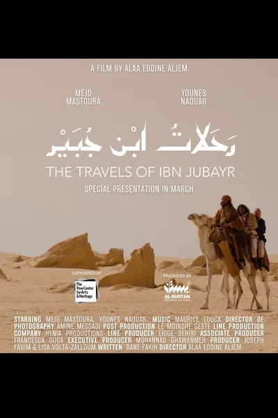 The Travels of Ibn Jubayr