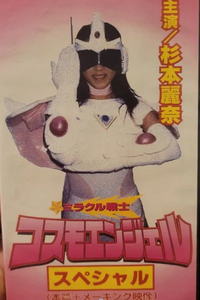 Miracle Warrior Cosmo Angel