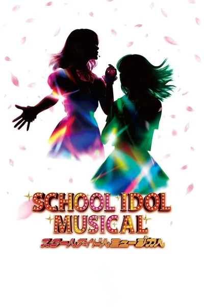 Love Live! School Idol Musical