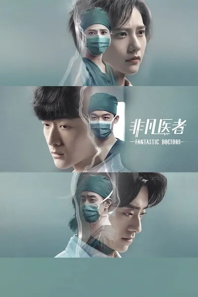 Fantastic Doctors