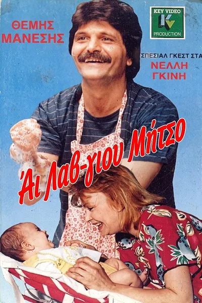 I Love You, Mitso