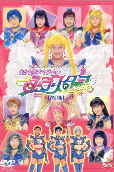 Sailor Moon - Sailor Stars (Revision)