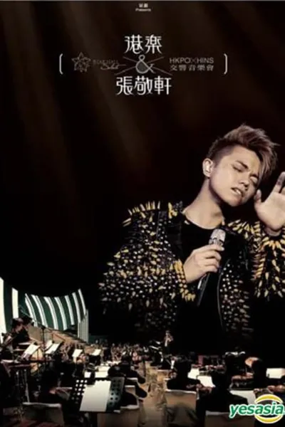 HKPO x Hins Concert Live