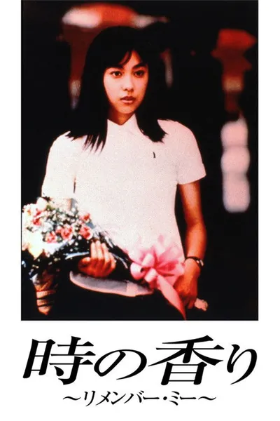 Toki No Kaori: Remember Me