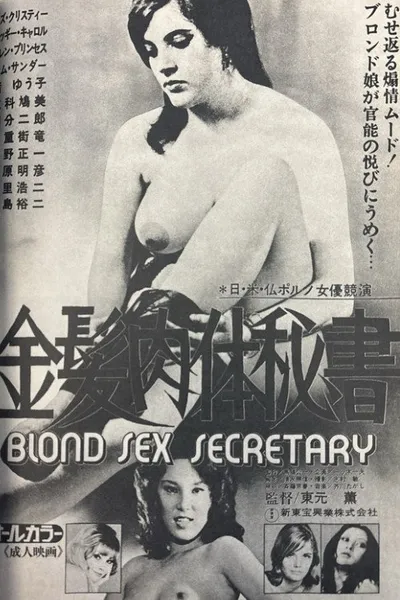Blonde Sex Secretary