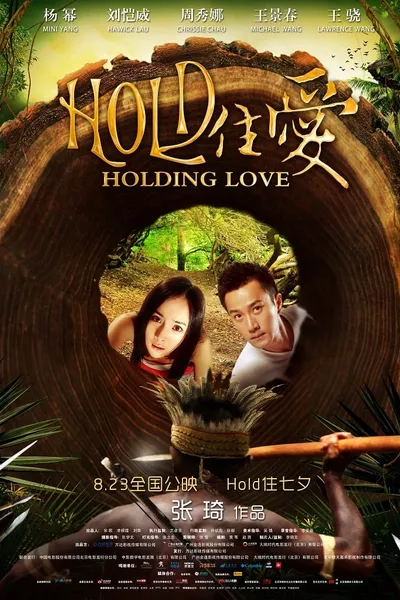 Holding Love