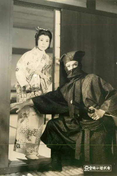 Sora tobu wakamusha