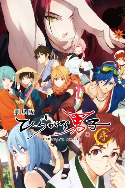 Hiragana Danshi