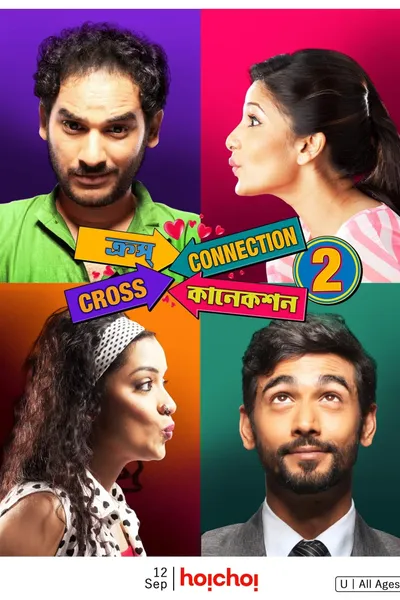 Cross Connection 2