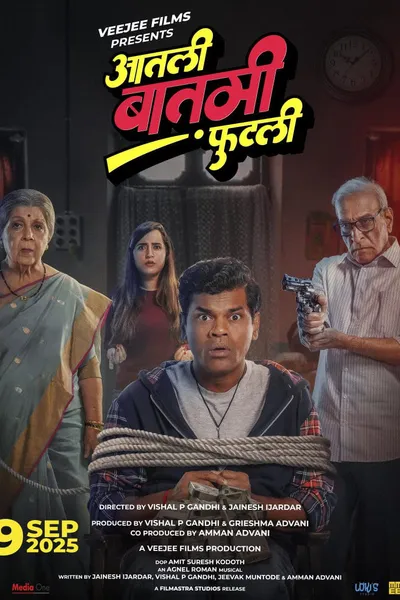 Aatli Baatmi Futli