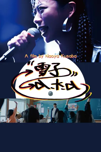 Yukiko a.k.a