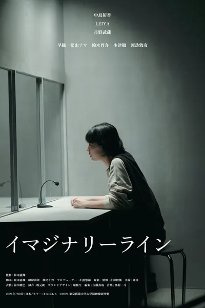 Imaginary Line