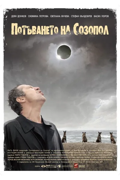 The Sinking of Sozopol