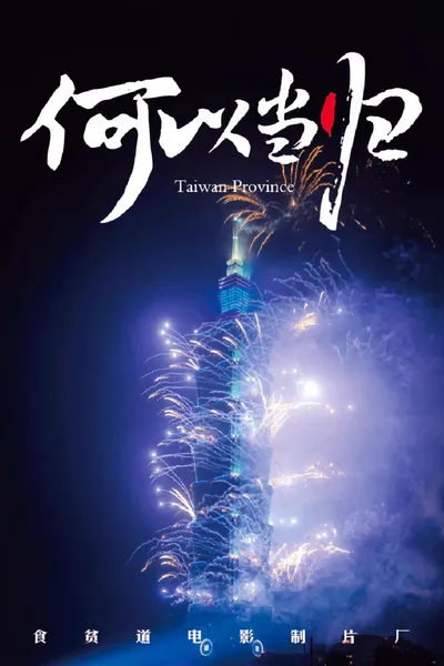 Taiwan Province