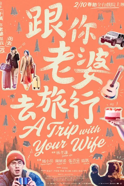 A Trip with Your Wife