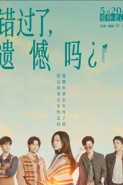 Cuo Guo le, Yi Han ma