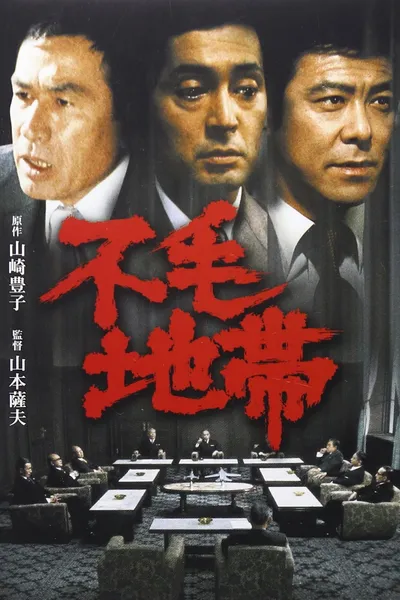 The Corporation