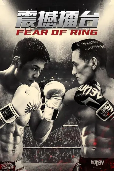 Fear of Ring