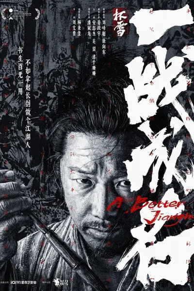 A Better Jianghu