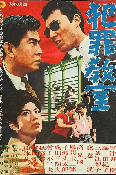 School of Crime