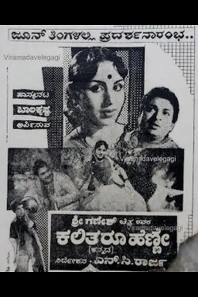 Kalitharu Henne