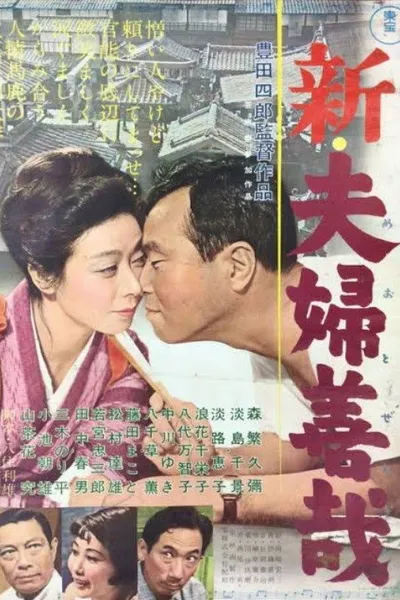 New Marital Relations