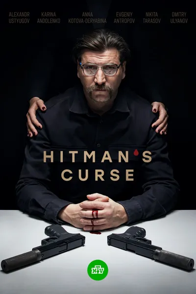 Hitman's Curse