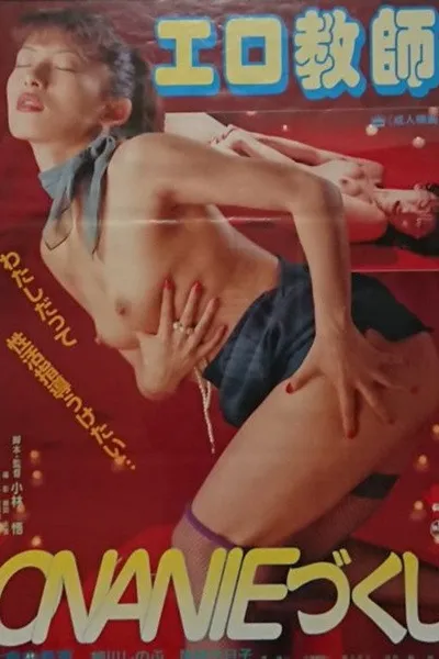 Erotic Teacher's ONANIE Collection