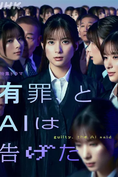 Guilty, the AI Said