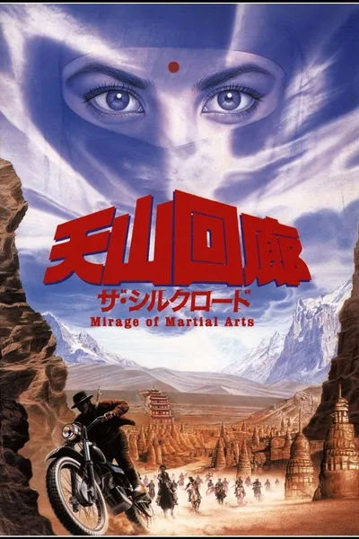 Mirage
