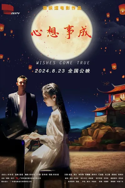 Wishes Come True