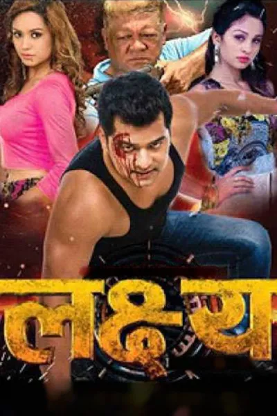Lakshya