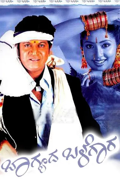 Bhagyada Balegara