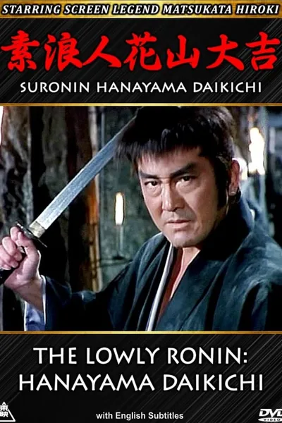The Lowly Ronin: Hanayama Daikichi