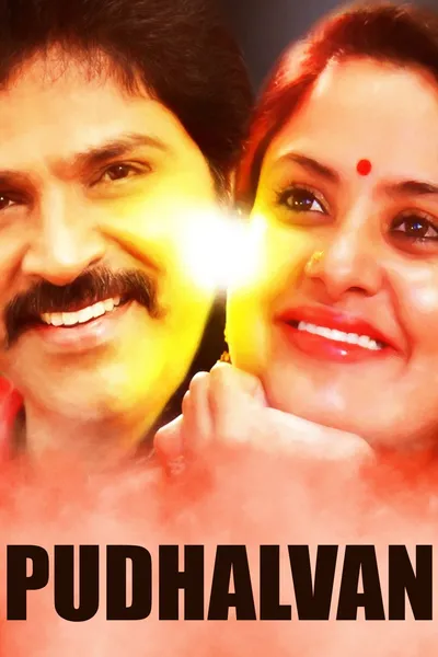 Pudhalvan