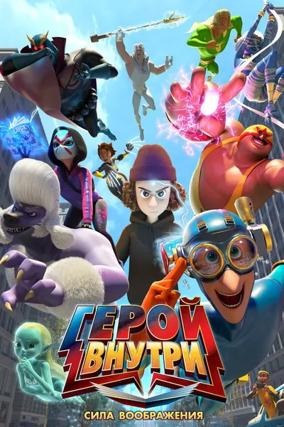 Hero Inside Movie