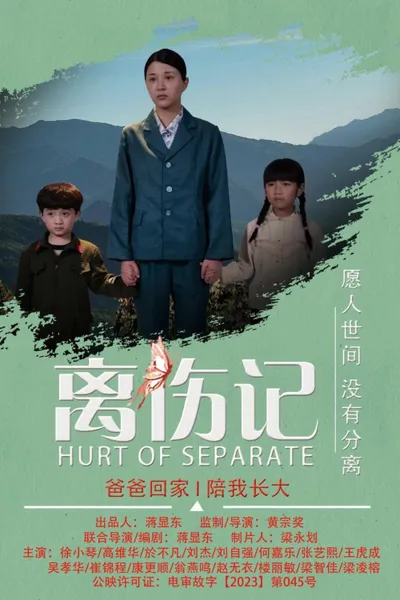 Hurt or Separate