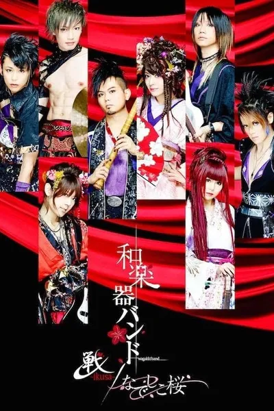 Wagakki Band: Heian Shrine Live