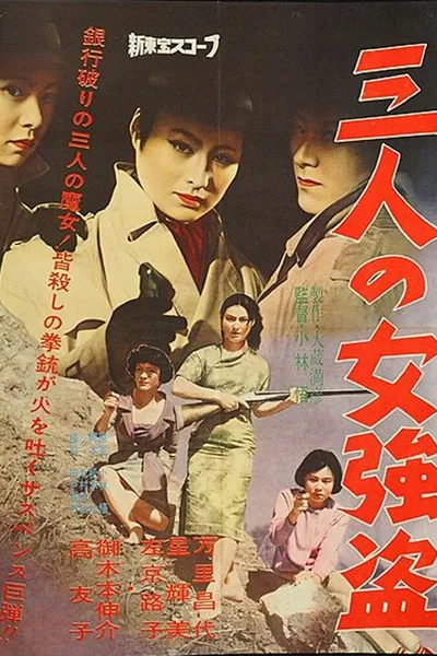 Three Female Robbers