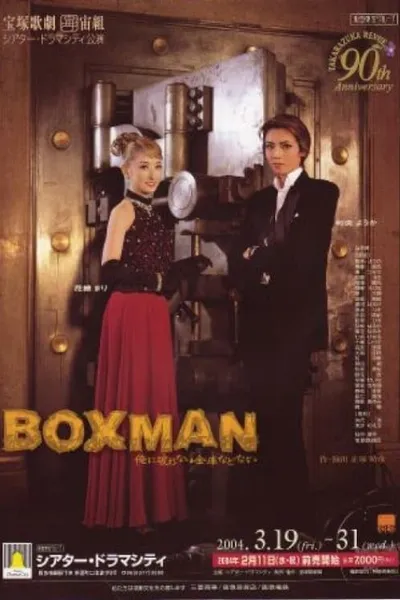 Boxman ~There's No Safe I Can't Crack~