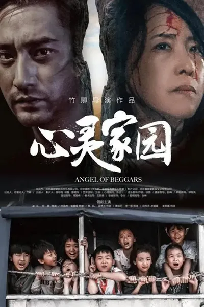 Angel of Beggars