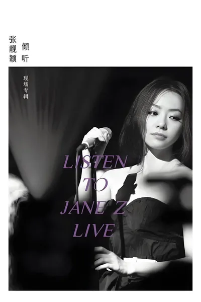 Jane Zhang - Listen to Jane Z Live 2012