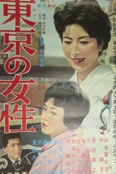 Tōkyō no josei